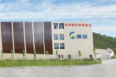 廣東東莞市鳳崗鎮全鎮范圍內清掃保潔、生活垃圾收集和生活垃圾外運焚燒BOT項目